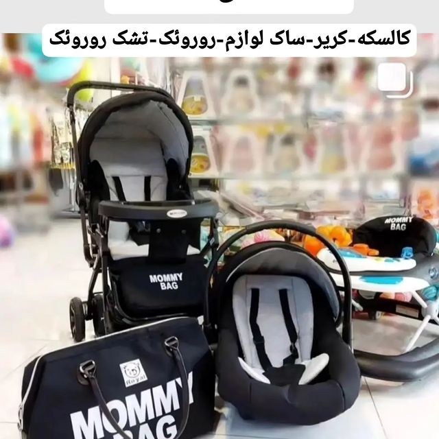 ست کامل کالاسکه کریر ساک لوازم