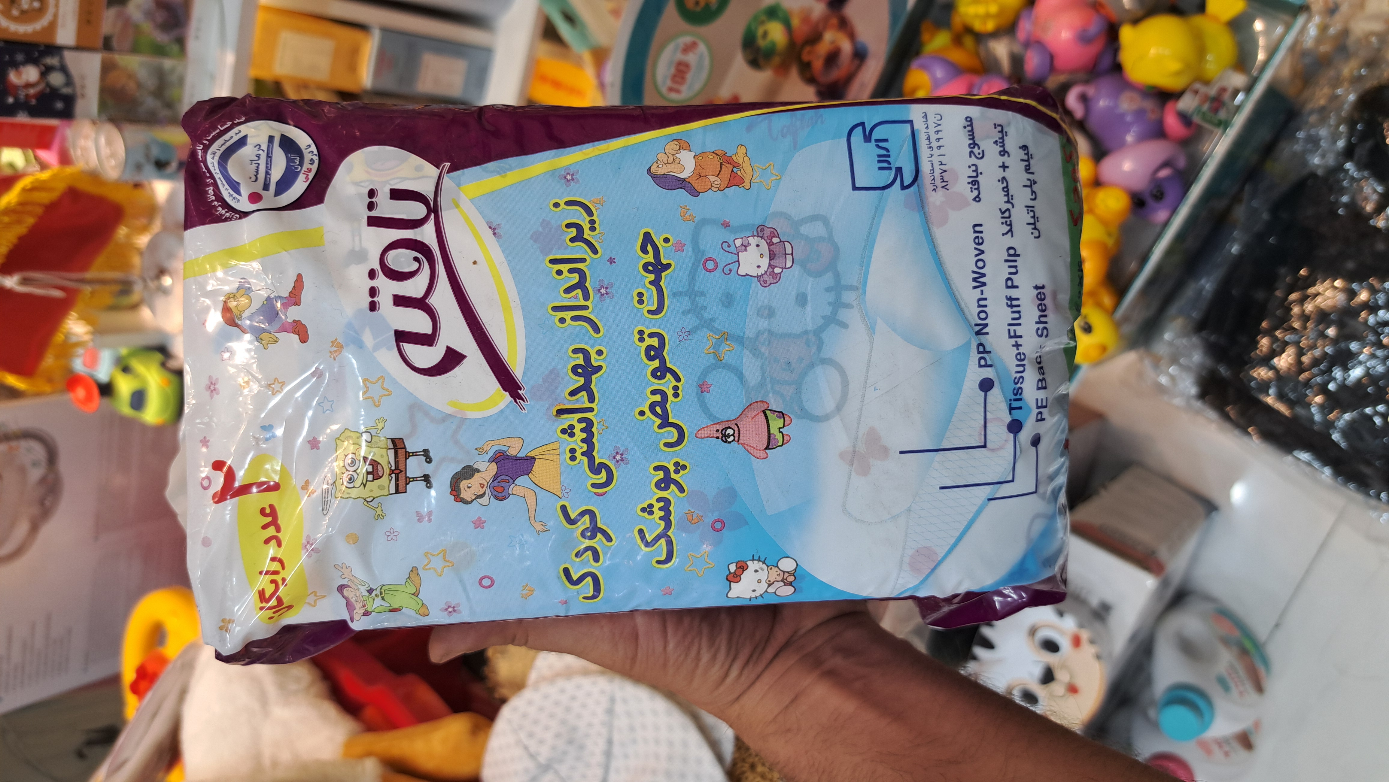 زیر انداز تعویض یک بار مصرف تافته