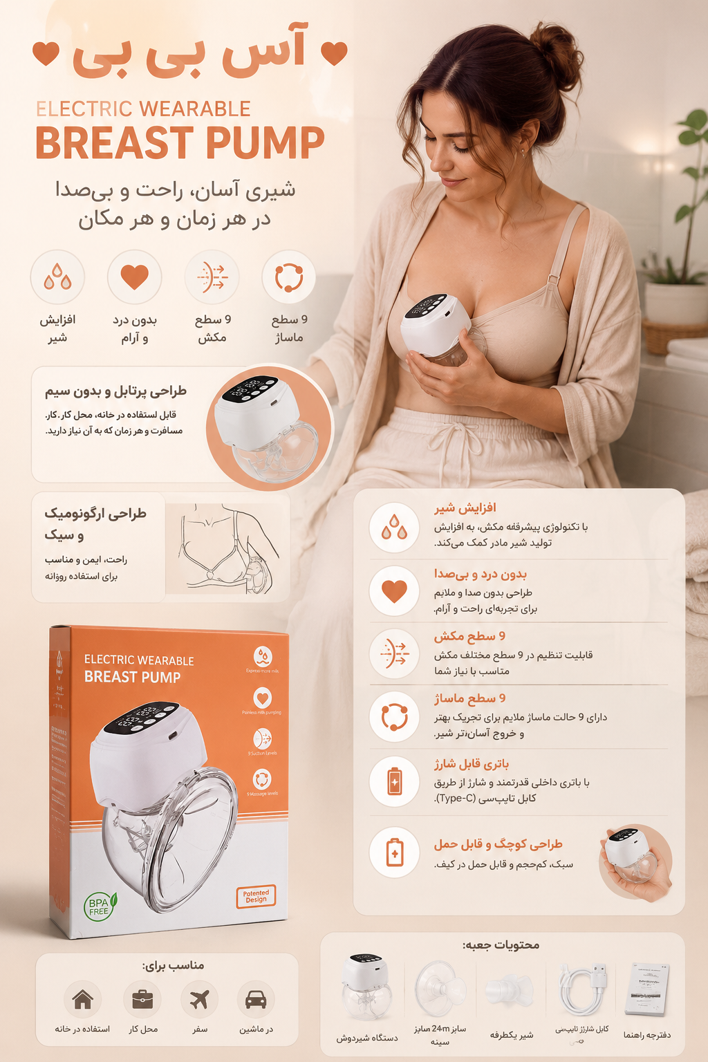 شیر دوش برقی پرتابل