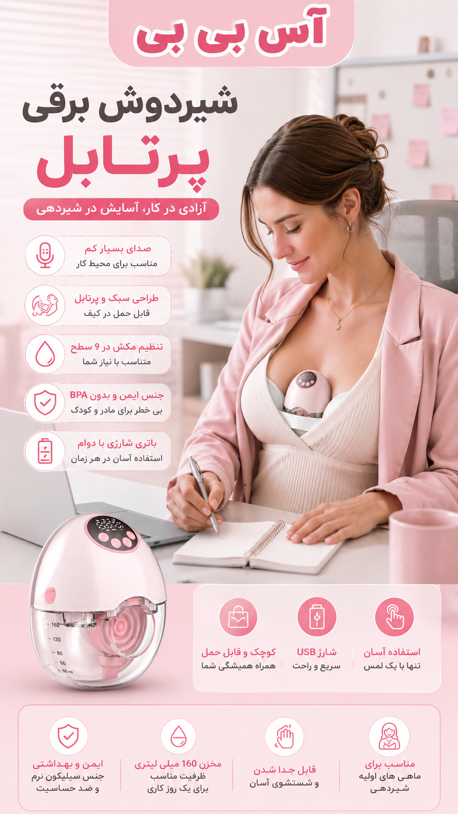 شیر دوش برقی پرتابل