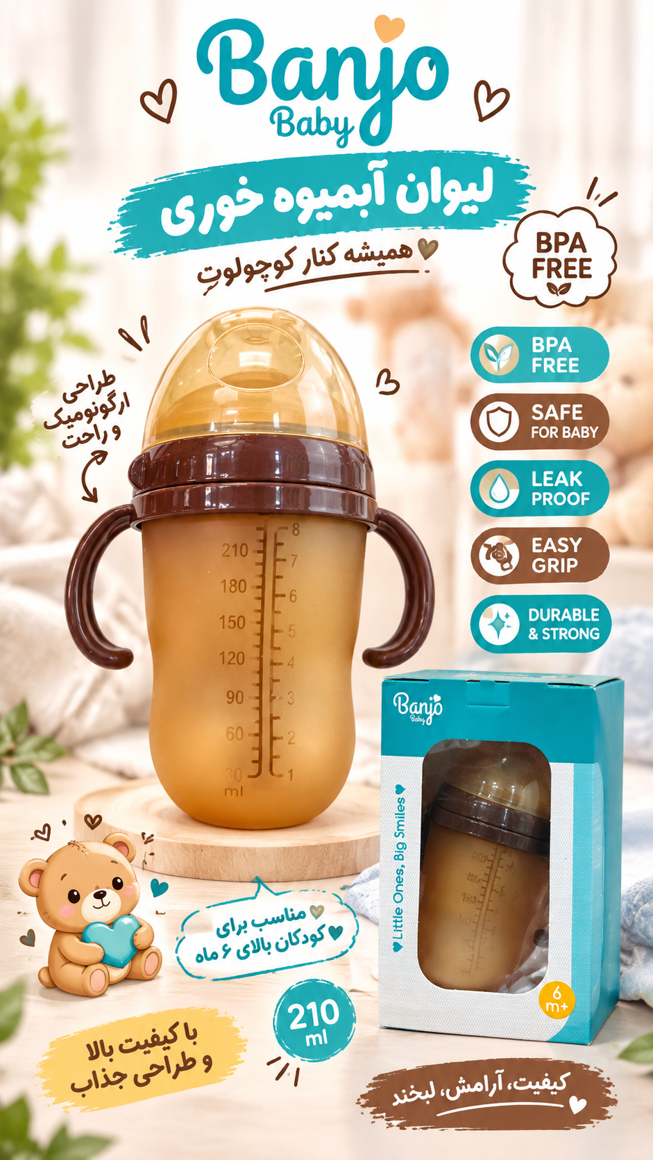 شیشه شیر طرح هی اور شی دسته دار