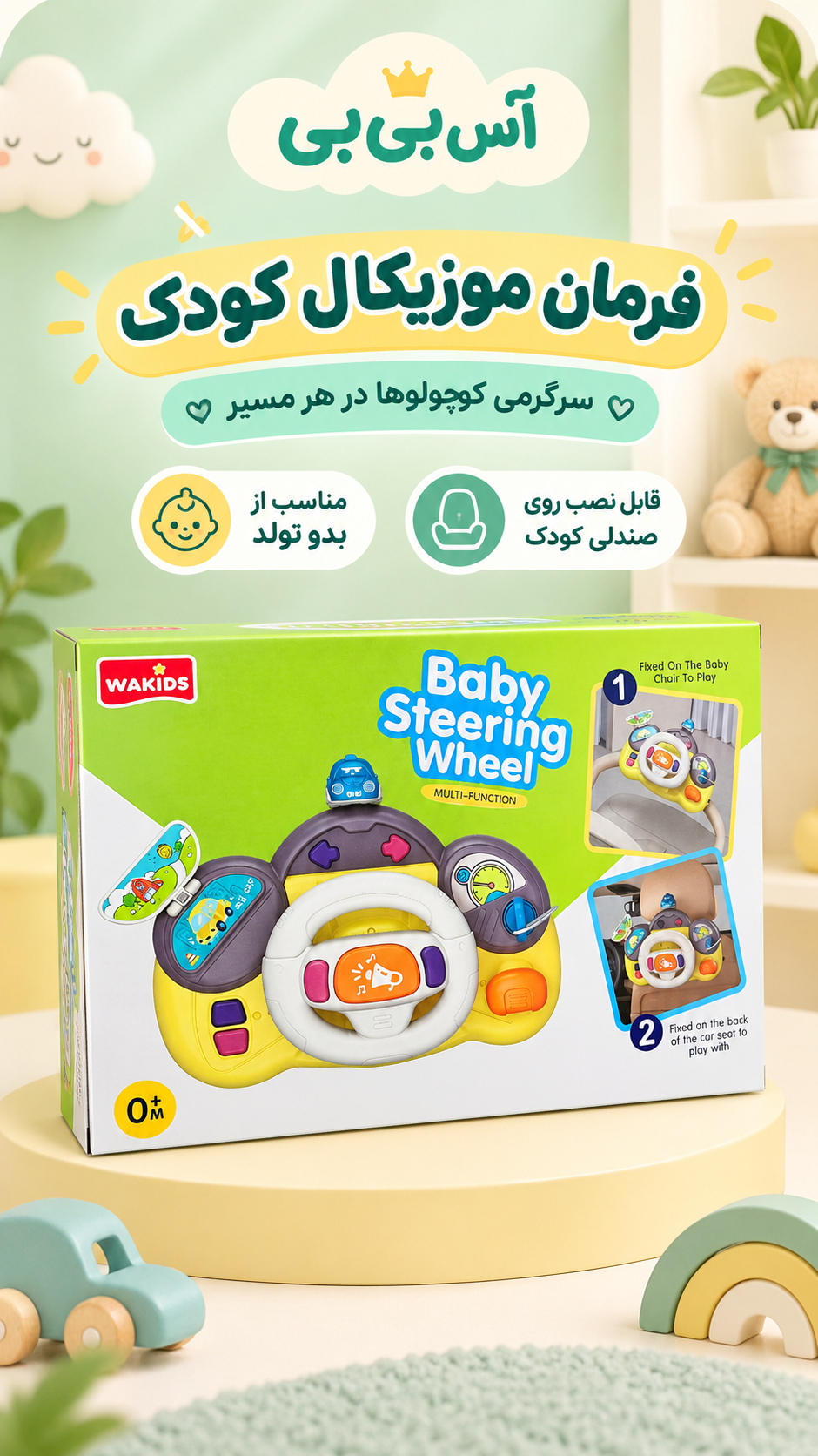 فرمان موزیکال چراغدار
