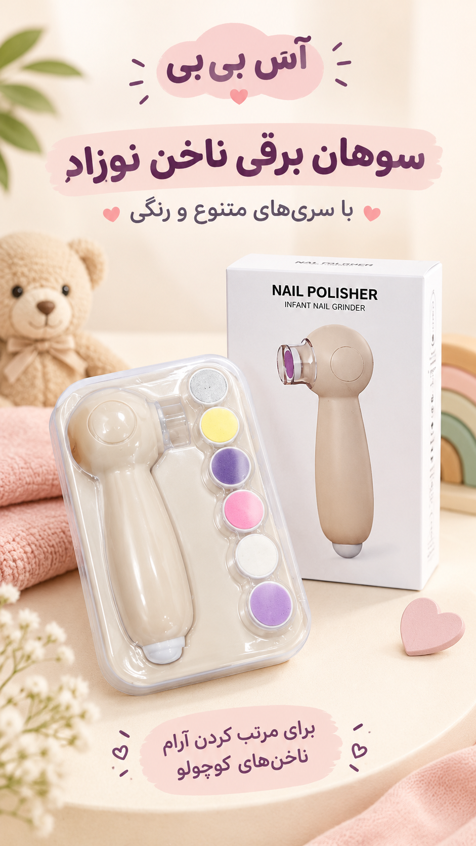 سوهان برقی شارژی تک رنگ